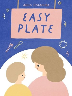 cover image of Easy Plate